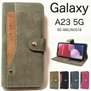 Galaxy A23 5G SC-56C/SCG18 コンビデザイン手帳型ケース(Androidケース)