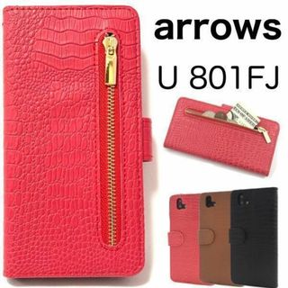 arrows u ケース 801FJ ケース 801FJ クロコデザイン(Androidケース)