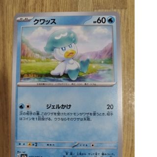 ポケモンカード229(シングルカード)