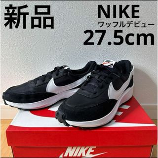 ナイキ(NIKE)の新品　NIKE ナイキ　ワッフルデビュー　メンズ　スニーカー　27.5cm(スニーカー)