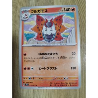 ポケモンカード232(シングルカード)