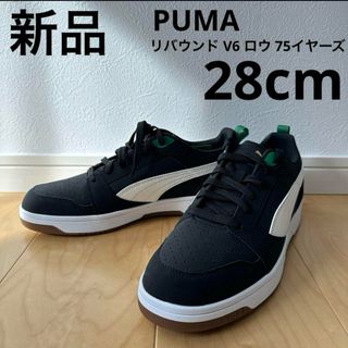 プーマ(PUMA)の新品　PUMA リバウンド V6 ロウ 75イヤーズ　メンズスニーカー　28cm(スニーカー)