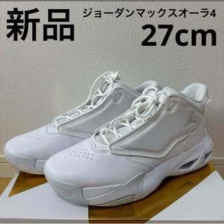 ジョーダン(Jordan Brand（NIKE）)の新品　ジョーダン　マックスオーラ4 バスケシューズ　バッシュ　メンズ　27cm(バスケットボール)