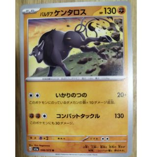 ポケモンカード235(シングルカード)