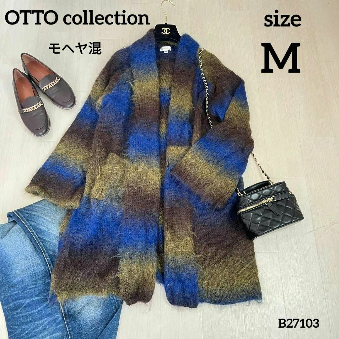 OTTO collection　モヘヤ混　ロングカーディガン　Mサイズ レディースのトップス(カーディガン)の商品写真