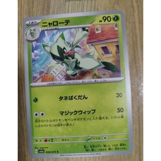 ポケモンカード237(シングルカード)