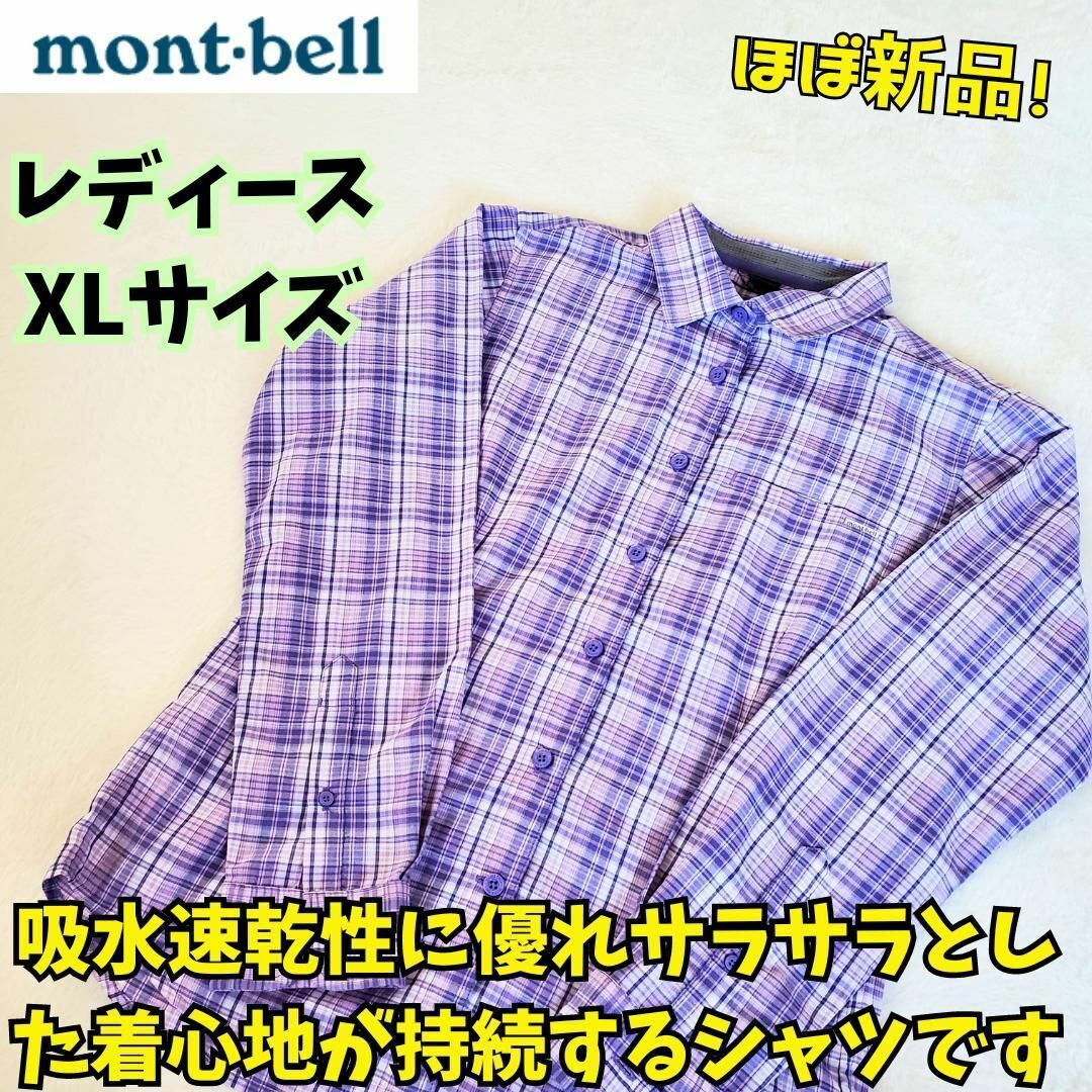 mont bell(モンベル)のほぼ新品　WIC.ライト シングルポケット ロングスリーブシャツ Women's レディースのトップス(シャツ/ブラウス(長袖/七分))の商品写真