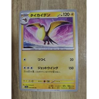 ポケモンカード239(シングルカード)