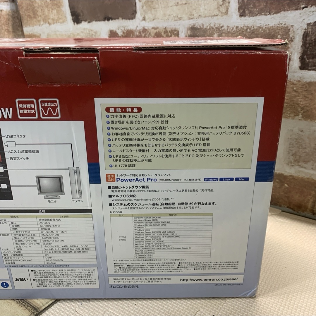 オムロン 無停電電源装置UPS  350VA／210W BY35S スマホ/家電/カメラのPC/タブレット(PC周辺機器)の商品写真