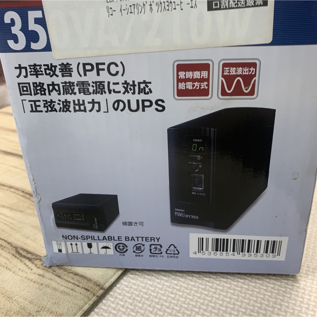 オムロン 無停電電源装置UPS  350VA／210W BY35S スマホ/家電/カメラのPC/タブレット(PC周辺機器)の商品写真