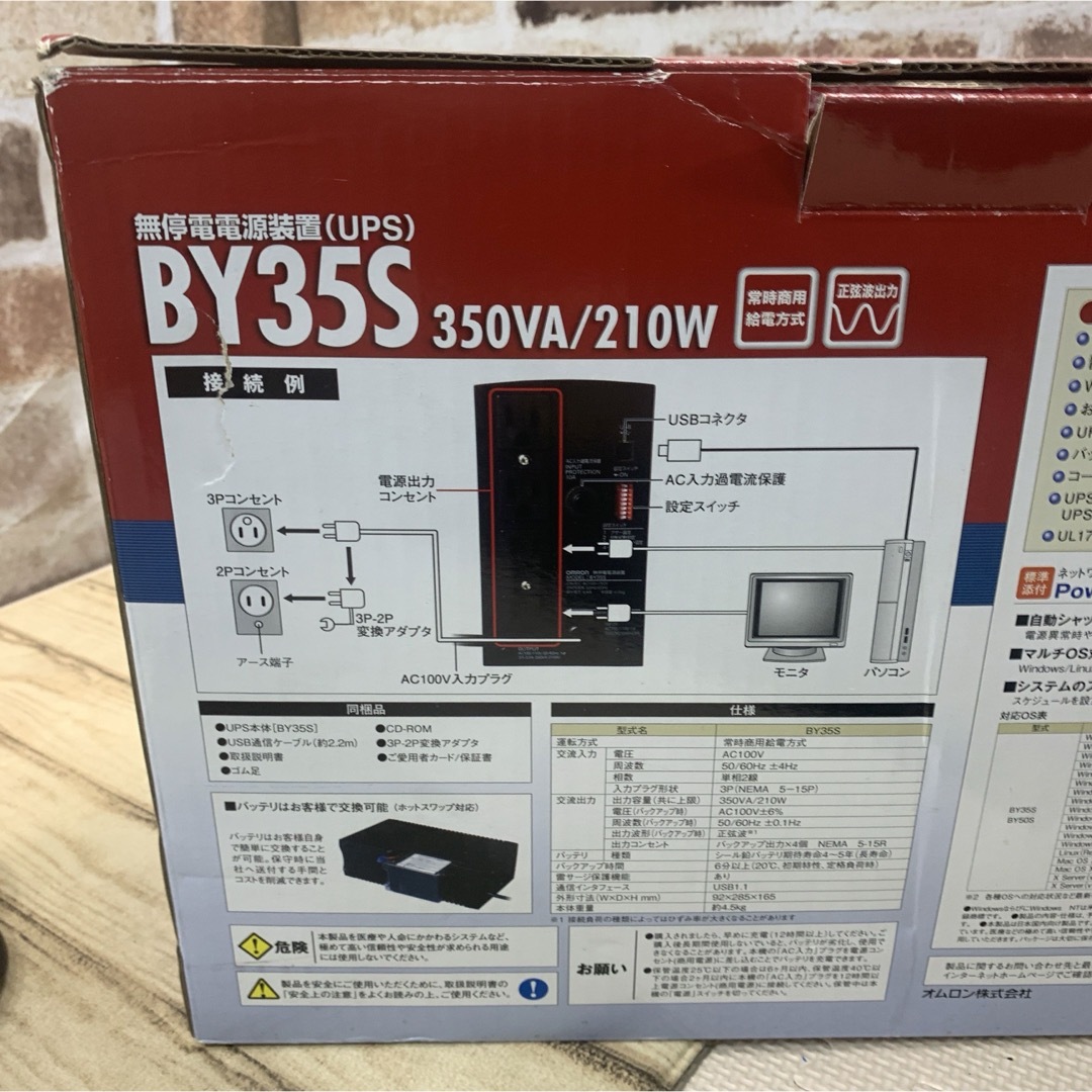 オムロン 無停電電源装置UPS  350VA／210W BY35S スマホ/家電/カメラのPC/タブレット(PC周辺機器)の商品写真