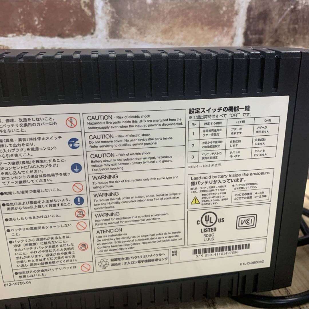 オムロン 無停電電源装置UPS  350VA／210W BY35S スマホ/家電/カメラのPC/タブレット(PC周辺機器)の商品写真