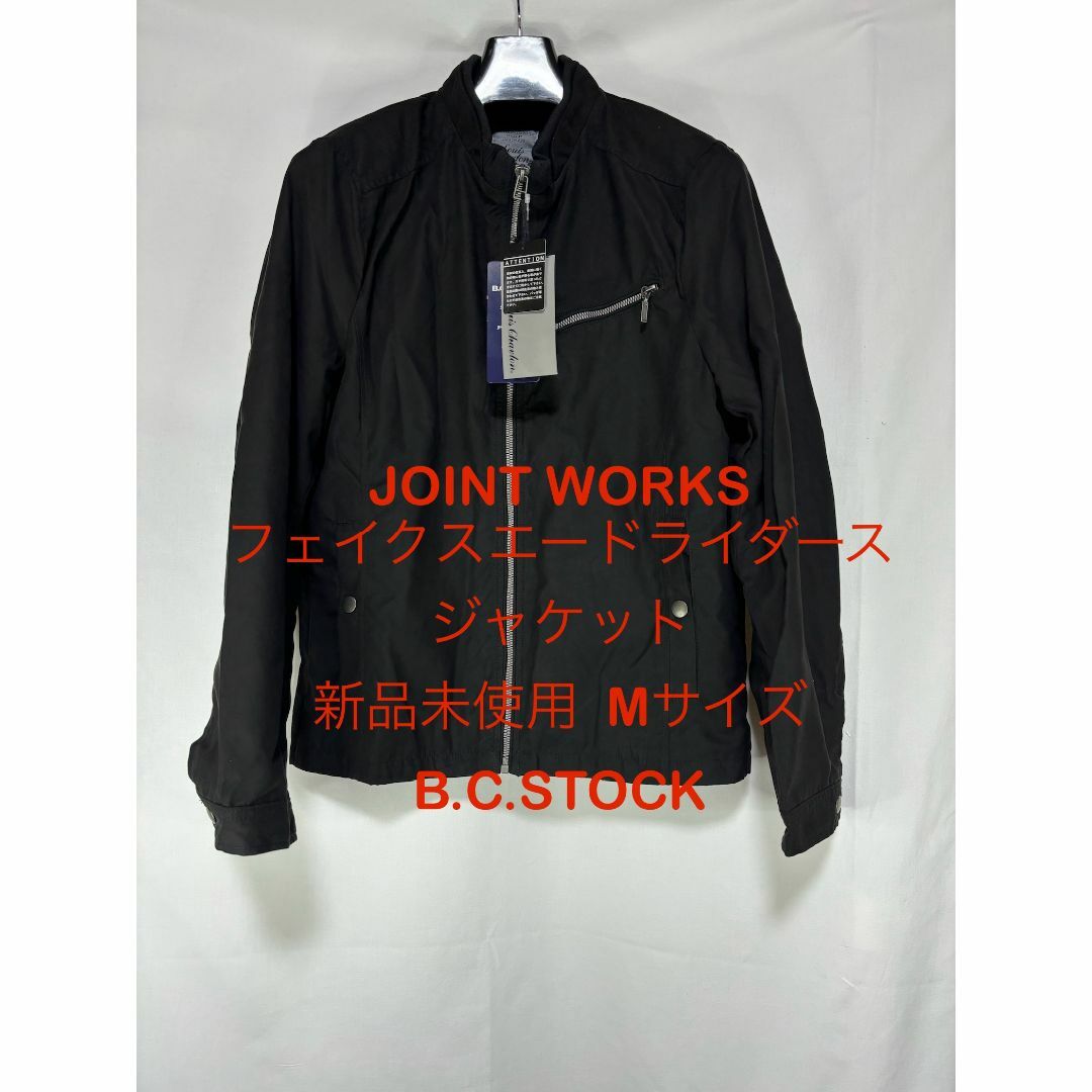 JOINT WORKS(ジョイントワークス)の【新品未使用】ジョイントワークス  ライダースジャケット  黒  Mサイズ メンズのジャケット/アウター(ブルゾン)の商品写真