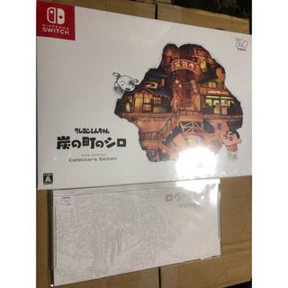 ニンテンドースイッチ(Nintendo Switch)のクレヨンしんちゃん『炭の町のシロ』コレクターズエディション -Switch(携帯用ゲームソフト)