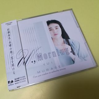 村瀬由衣CDアルバム　水曜の朝、窓を開ける　W.,Morning(ポップス/ロック(邦楽))