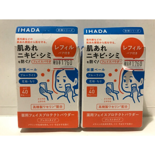 イハダ(IHADA)の資生堂 IHADA イハダ 薬用フェイスプロテクトパウダー レフィル×2(フェイスパウダー)