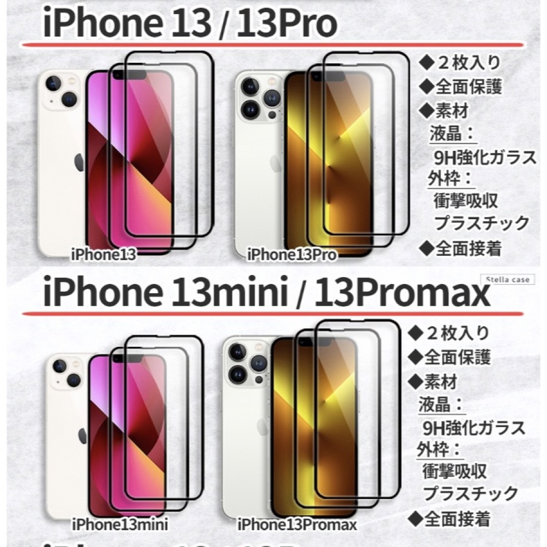 新商品未使用iPhone13miniガラスフイルム スマホ/家電/カメラのスマホアクセサリー(保護フィルム)の商品写真