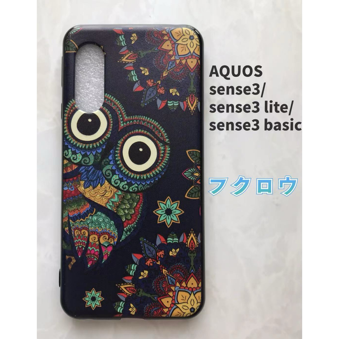 AQUOS(アクオス)のSHARPのTPUスマホケースAQUOSsense3 オシャレなヒョウ柄 スマホ/家電/カメラのスマホアクセサリー(Androidケース)の商品写真