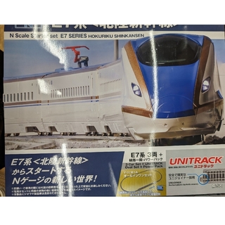 カトー(KATO`)の1/150Nゲージスターターセット.Ｅ7系　北陸新幹線。(鉄道模型)