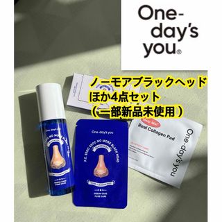 イニスフリー(Innisfree)の【美品】【一部新品】ワンデイズユー ノーモアブラックヘッド 4点セット(ゴマージュ/ピーリング)