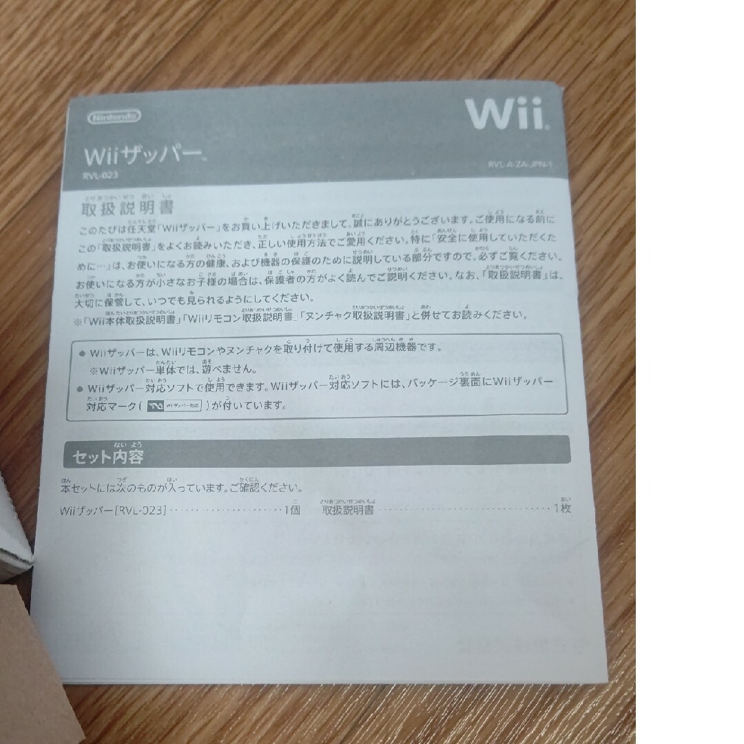 Wii(ウィー)のWii ザッパー エンタメ/ホビーのゲームソフト/ゲーム機本体(家庭用ゲームソフト)の商品写真