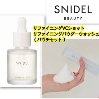 コスメキッチン(Cosme Kitchen)の【新品未使用】スナイデルビューティ スキンケア サンプル 2個セット(サンプル/トライアルキット)