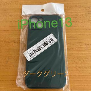 iPhone13ケース（新品未使用）(iPhoneケース)