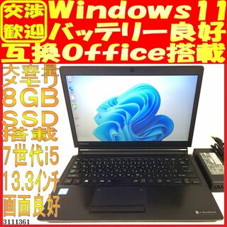 SSD256GB ノートパソコン本体R73/H Win11 画面良好(ノートPC)