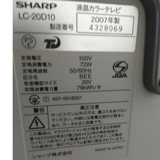 シャープ(SHARP)のテレビ(テレビ)