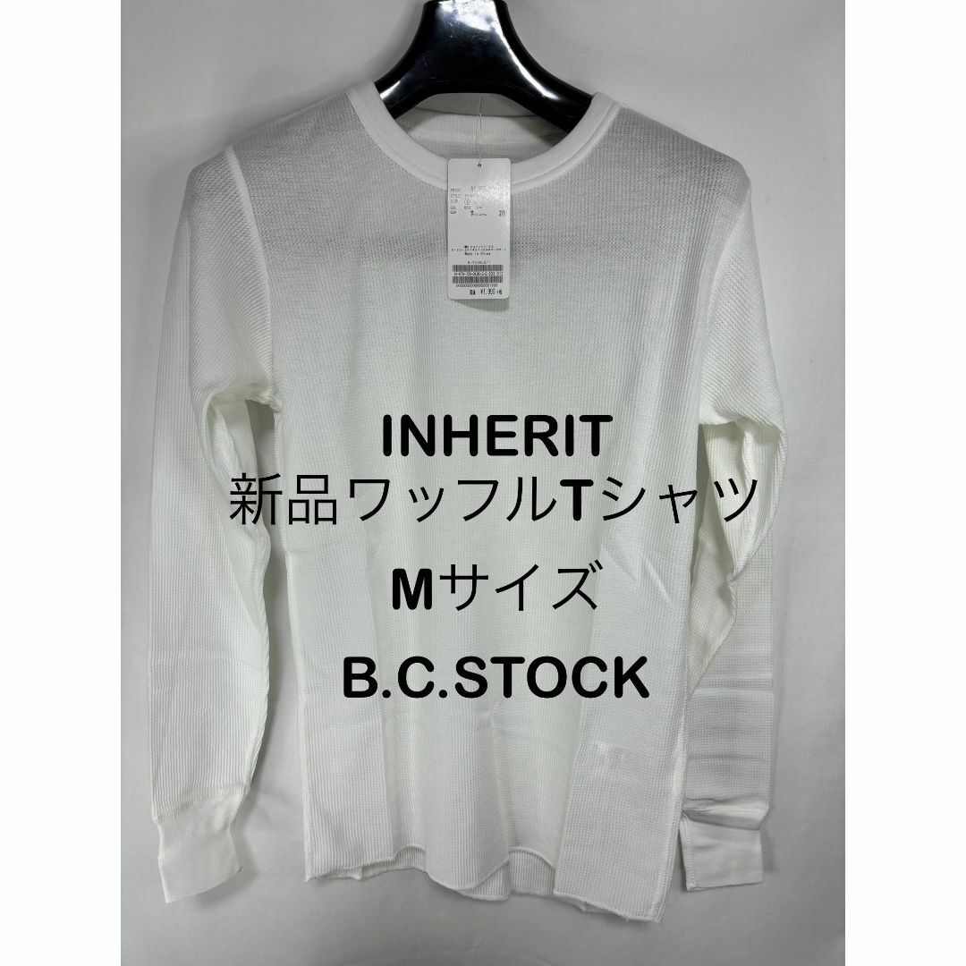 INHERIT(インヘリット)の【新品未使用】ジャーナルスタンダード INHERIT Mサイズ メンズのトップス(Tシャツ/カットソー(七分/長袖))の商品写真