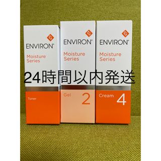 エンビロン(ENVIRON)の新品エンビロンENVIRONモイスチャートーナー100mlジェル2 クリーム3 (フェイスクリーム)