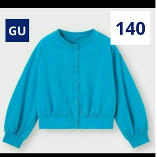 ジーユー(GU)のGU UVカット ボリュームスリーブ カーディガン 長袖 上着 女の子 140(ジャケット/上着)