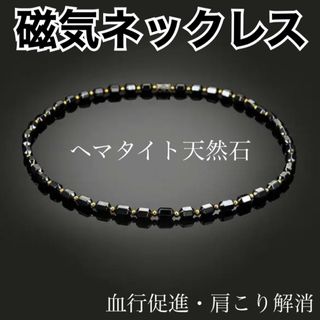 【大人気】磁気ネックレス　黒/金　メンズ　レディース　アクセサリー　肩こり解消(ネックレス)