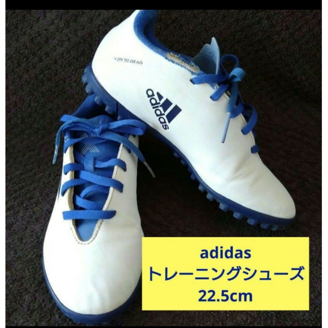 adidas(アディダス)のアディダス サッカー トレーニングシューズ ジュニア スピードフロー 22.5 スポーツ/アウトドアのサッカー/フットサル(シューズ)の商品写真