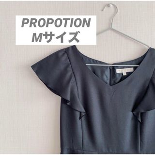 プロポーション(PROPORTION)のPROPOTION パーティーワンピース お呼ばれドレス(ミディアムドレス)