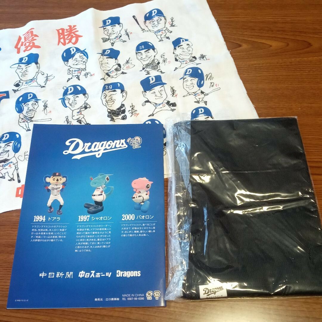 中日ドラゴンズ(チュウニチドラゴンズ)の中日ドラゴンズ　プロ野球　記念グッズ　非売品 エンタメ/ホビーのタレントグッズ(スポーツ選手)の商品写真