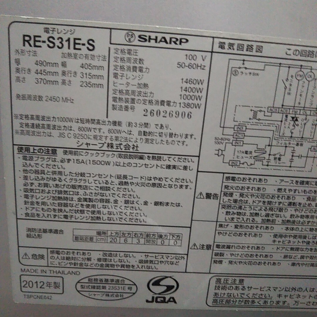 SHARP(シャープ)の【ジャンク品】SHARP オーブンレンジ スマホ/家電/カメラの調理家電(電子レンジ)の商品写真