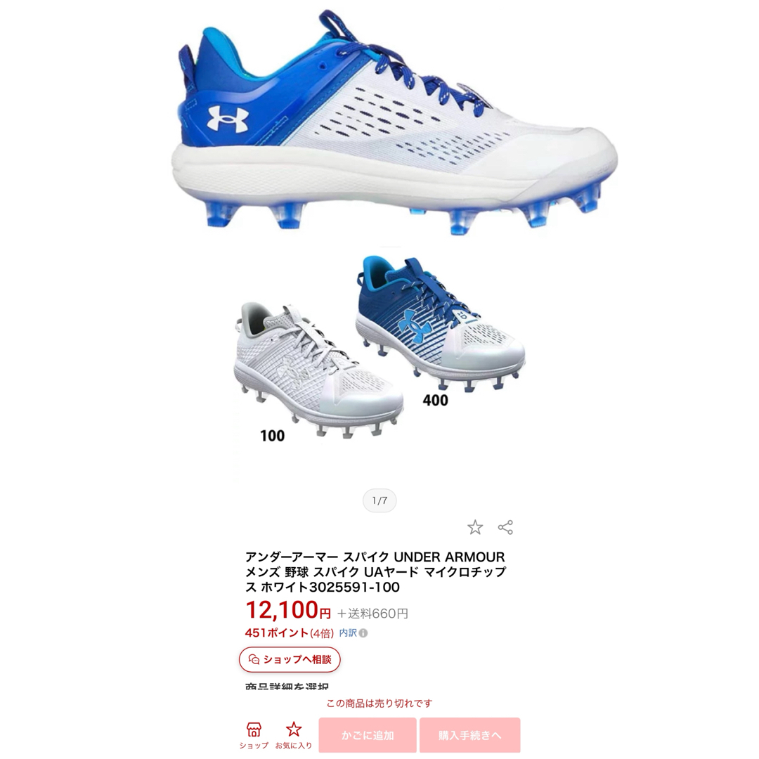UNDER ARMOUR - アンダーアーマー 野球スパイクの通販 by Y's UNDER ARMOUR - アンダーアーマー 野球スパイクの通販 by Y's