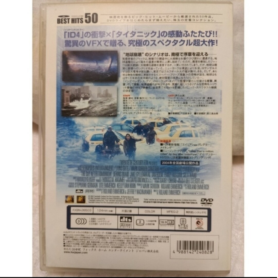 デイ・アフター・トゥモロー DVD エンタメ/ホビーのDVD/ブルーレイ(外国映画)の商品写真