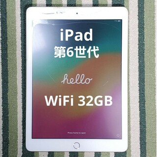 Apple - iPad（第６世代）32GB WiFiモデル【画面割れ・ジャンク品】