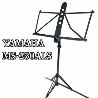 中古良品】 YAMAHA ヤマハ 譜面台 ソフトケース付 MS-250ALSの通販 by