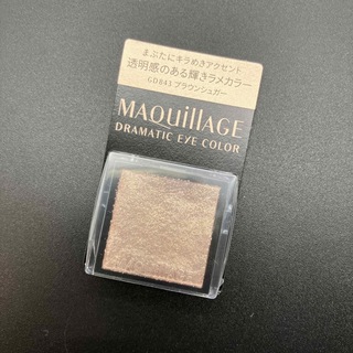 MAQuillAGE - 新品 マキアージュ ドラマティックアイカラー ブラウンシュガー