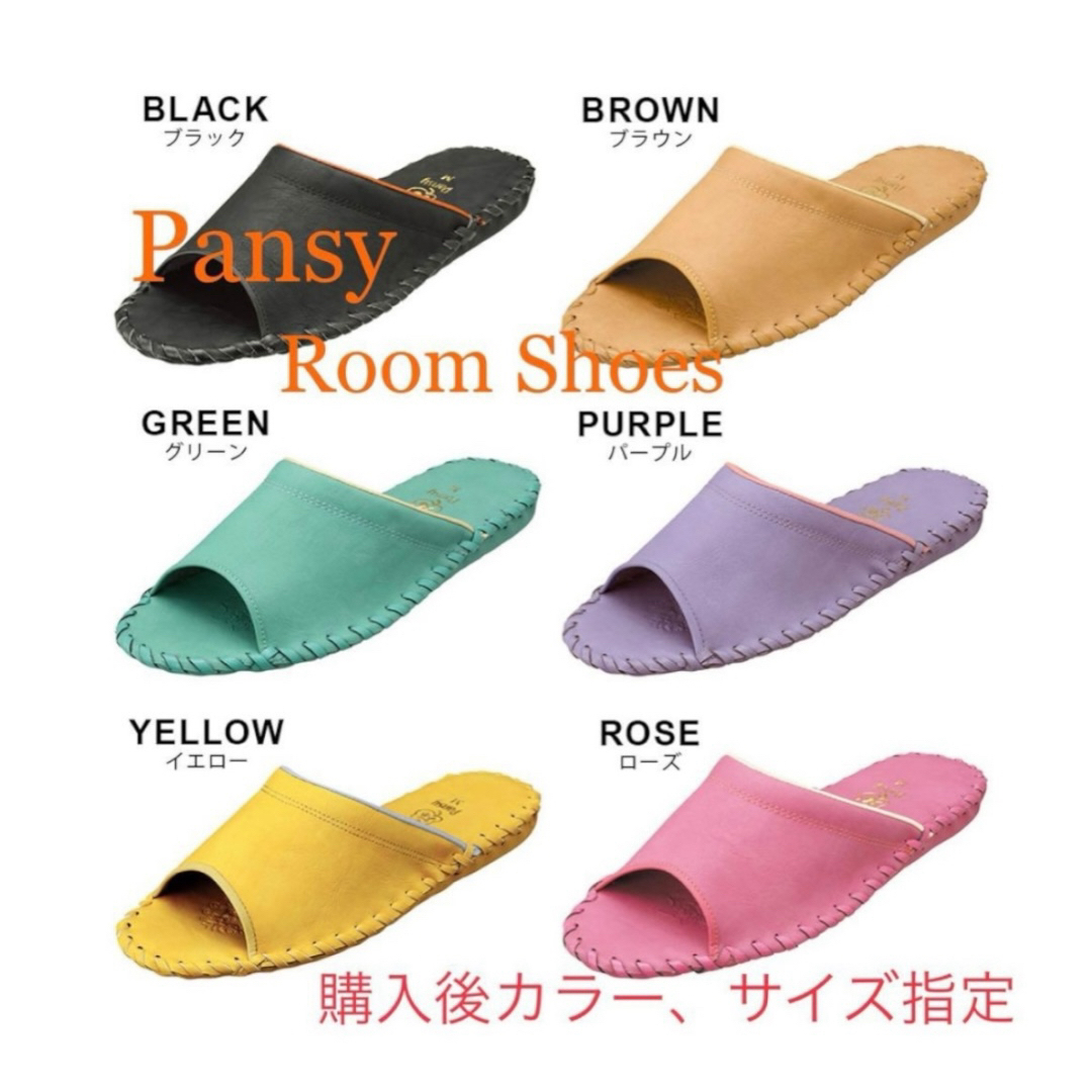 pansy(パンジー)の高級レディース　pansy   パンジースリッパ　新品未使用品　9505 インテリア/住まい/日用品のインテリア小物(スリッパ/ルームシューズ)の商品写真