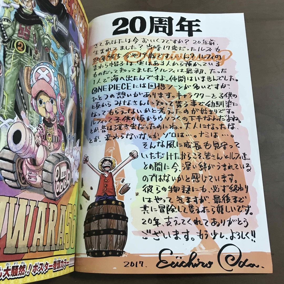 【週刊少年ジャンプ 2017年33号】ワンピース 連載20周年記念号 7月31日 エンタメ/ホビーの漫画(少年漫画)の商品写真