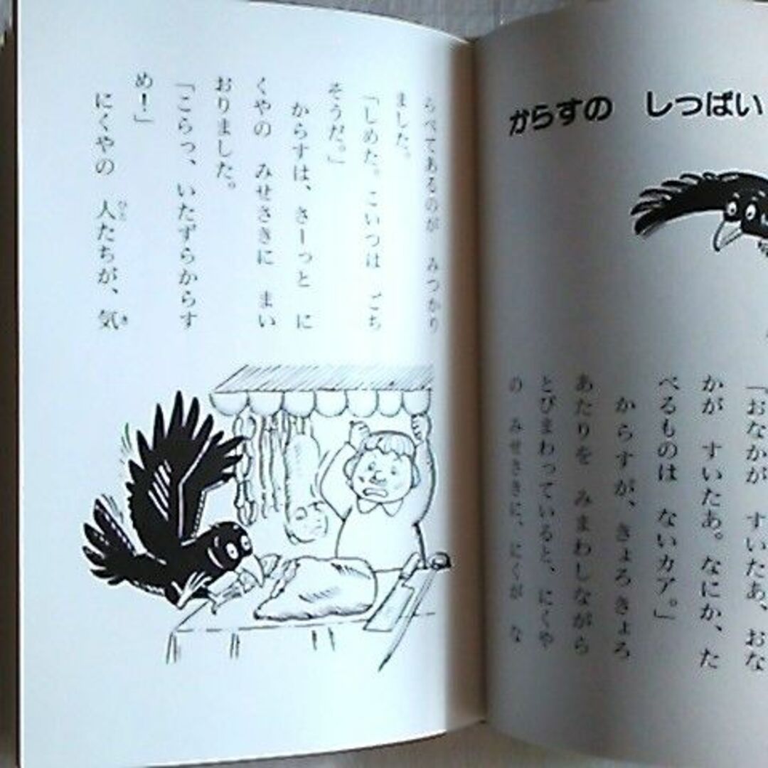 イソップどうわ 名作 1年生 知育 小学生 幼児 知育本 童話 子供 児童 園児 エンタメ/ホビーの本(絵本/児童書)の商品写真