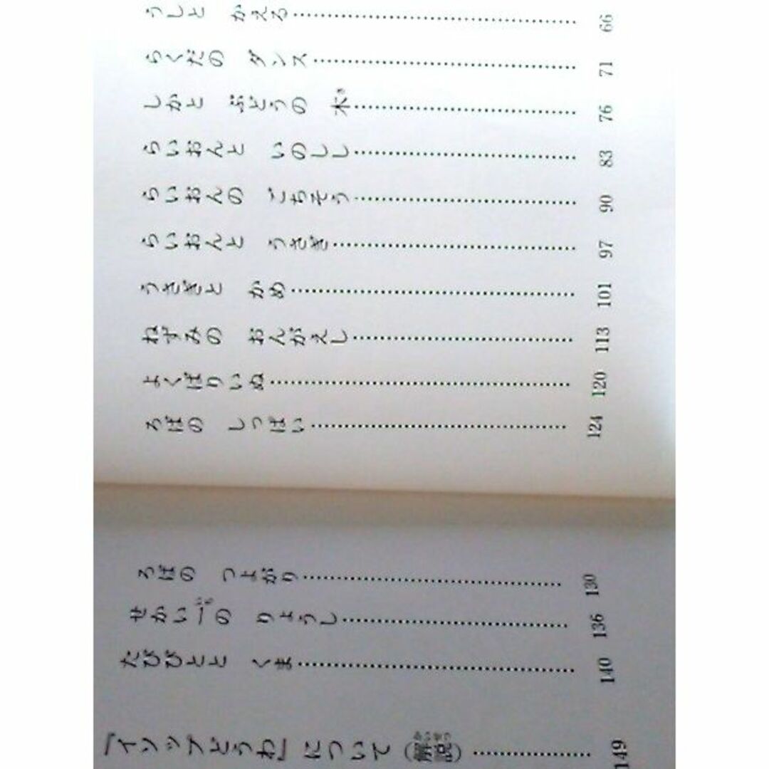 イソップどうわ 名作 1年生 知育 小学生 幼児 知育本 童話 子供 児童 園児 エンタメ/ホビーの本(絵本/児童書)の商品写真