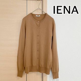 スローブイエナ(SLOBE IENA)のIENA　イエナ　アンサンブル　カーディガン　ブラウン(カーディガン)