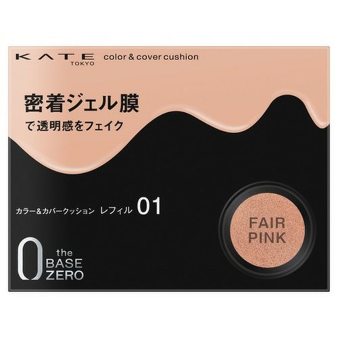 KATE(ケイト)のケイト　カラー＆カバークッション コスメ/美容のベースメイク/化粧品(ファンデーション)の商品写真