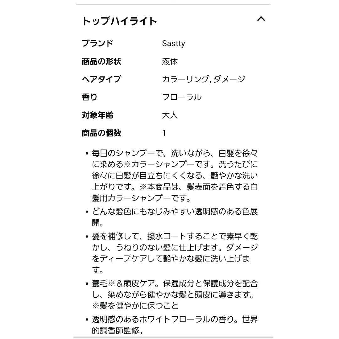 リシリアフレルカラーシャンプー　ダークブラウン コスメ/美容のヘアケア/スタイリング(シャンプー)の商品写真