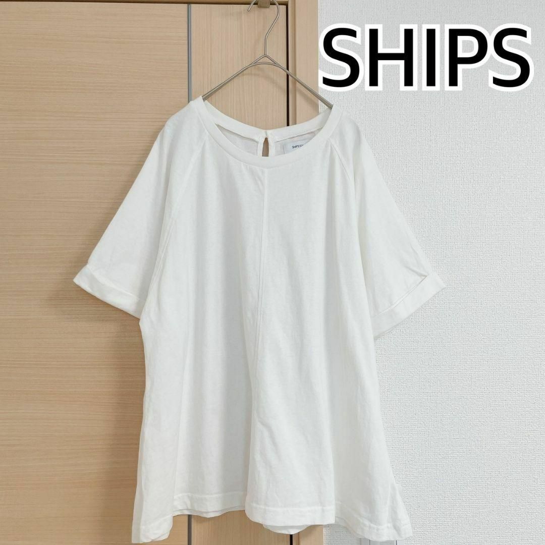 SHIPS(シップス)のSHIPS　シップス　半袖Tシャツ　ホワイト　カットソー レディースのトップス(Tシャツ(半袖/袖なし))の商品写真